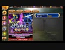 【攻略風景】武神降臨!片倉小十郎 普通 3日目【未クリア】