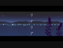 【オリジナル曲】 リナリア 【桜桃】