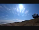 【太陽】鹿島灘【撮ってみた】