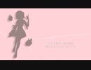 【櫛野ゆゆ】リア充爆発しろ！【UTAU新音源公開】