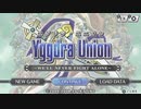 【ユグドラ・ユニオン】剣を手に、お姫様が王国を救う！＃１