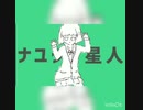 飛行少女【歌ってみた】