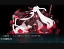 艦これ2020桃の節供イベE1-3甲ラスダン（自分用）Part08