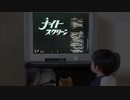 スペース１９９９ 荒木一郎版