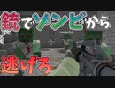 銃を使って増えていくゾンビから逃げきれ！【マインクラフト】KZEサーバー#1