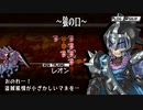 【ユグドラ・ユニオン】包囲網を突破せよ！＃２