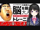 月ノ美兎「私パンツ穿いてないんですよ」&CPU使用率100%委員長【にじさんじ】