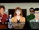柄にもなく探偵はじめました、クロス探偵物語[実況プレイ]　Part４１