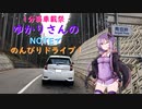 【１分弱車載祭】ゆかりさんのNOTEでのんびりドライブ！