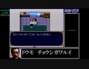 ヒーロー戦記 アイテムバグ禁止RTA_7:23:23.92 Part14/18