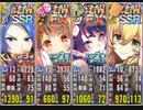 政剣マニフェスティア　訓練島Lv6　ボーナス4人（20.3.14）デモ