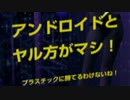 【実況】選択が紡ぐわたしたちの物語 Detroit: Become Human Part5