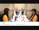 【小岩井ことり/平山笑美】ラジユニ#33 ●CH会員限定公開●