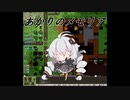 【elona】あかりのメモリア 10追目【oomEX】