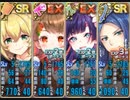 政剣マニフェスティア　訓練島Lv3　ボーナス4人EX以下（20.3.14）デモ