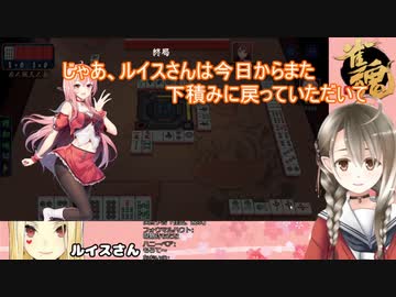 【切り抜き】下積みに戻され自宅の麻雀卓を盗むと楠栞桜に犯行予告されるルイス・キャミー