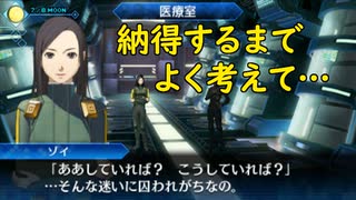 真・女神転生DSJ：選択と決断