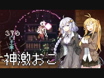 【Noita】クソ巨乳先輩と後輩あかりの鹿ノイタ #02【きずマキ】