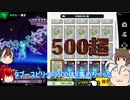 【ゆっくり実況】タブースピリット500体回収してみた【スマブラ番外編】