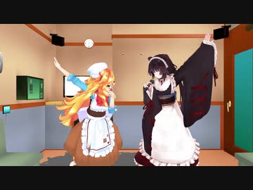 江良ちゃんととこちゃんにカラオケいってもらった【にじさんじMMD】