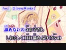 【ニコカラ】No.1【off vocal】