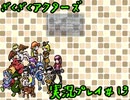 【ざくざくアクターズ】神曲のバリューセットを実況プレイ part13