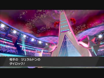 【ゆっくり実況】ポケモン剣盾をデリバード１匹プレゼント縛りでクリアする　part12