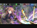 政剣マニフェスティア　春分の狩超戦挙　ちまつり級　覚醒ジョゼソロ