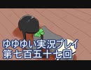 全員集合！　結城友奈は勇者である　花結いのきらめき実況プレイpart757