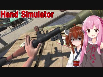 神ゲーにRPG-7が実装されたがクソ過ぎる【Hand Simulator】