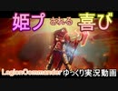 【Dota2】一期一会の出会いを楽しむ神ゲー#12【ゆっくり実況】
