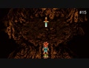 【CHRONO TRIGGER】クロノ・トリガーを実況#15【A.D 600編 Part6】
