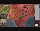 【Crusader Kings2】ボン教プレイ Part101