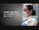 無駄に終わった言論封殺