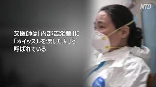 無駄に終わった言論封殺