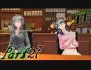 【楽しく実況！】~芸能活動は世界を救う！~ 幻影異聞録#FE Encore【part27】