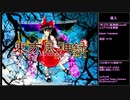 【TAS】 東方風神録Extra 魔理沙C 10億0876万2750点 【更新版】