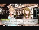 【iM@S架空戦記？】T@LES of MY PACE　第4話 前編