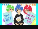 【ネットラジオ】ほんぼくの事情＃１２８【３/１４放送】