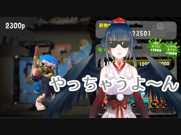 スプラ２を脊髄トークで暴れまわる山神カルタ