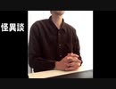 老犬は見た！【怪異談】