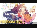 音ゲー　音源　FREEDOM DiVE↓