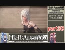 【NieR:Automata】トロフィー＆サブクエ100％　part30【VOICEROID実況】