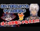 イブラヒムvsでびでび・でびる