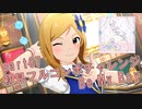 【ミリシタ実況 part87】失敗したら10連ガシャ！初見フルコンボチャレンジ！【Be My Boy】