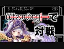 花騎士達がWizardryで対戦するようです　part13
