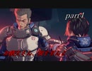 【アストラルチェイン】お義父さん、漢の覚悟【実況プレイ】part4