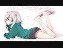 【エロマンガ先生OP】ヒトリゴト -Erologue Mix-【ClariS】