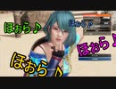 【DOA6】ほぉら♪ほぉら♪ほぉら♪ほぉら♪【字幕実況】