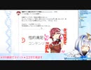 宝鐘マリンの収益化剥奪ツイートをモノマネで音読する天音かなた